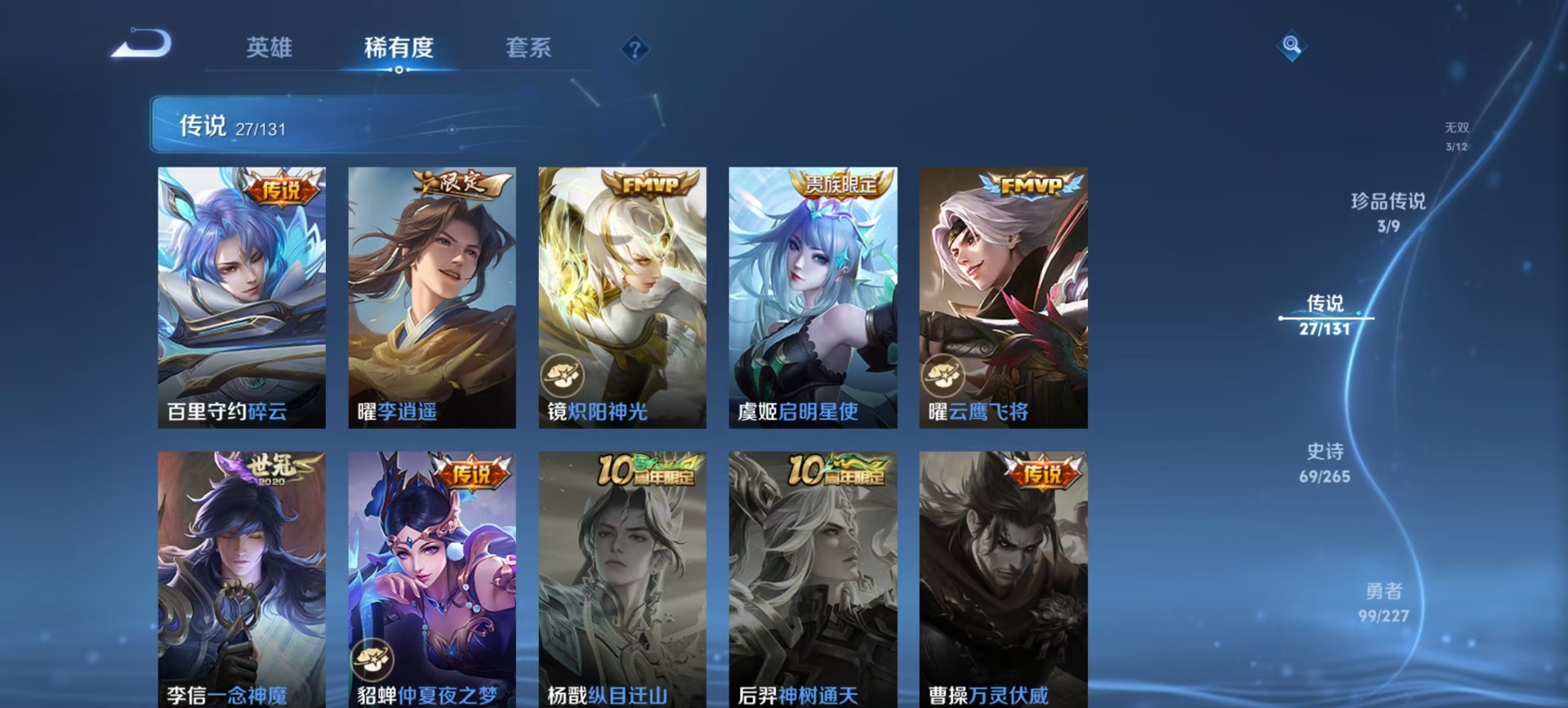 WZQM3410384王者荣耀账号详情图11 WZQM3410384王者荣耀账号详情图11