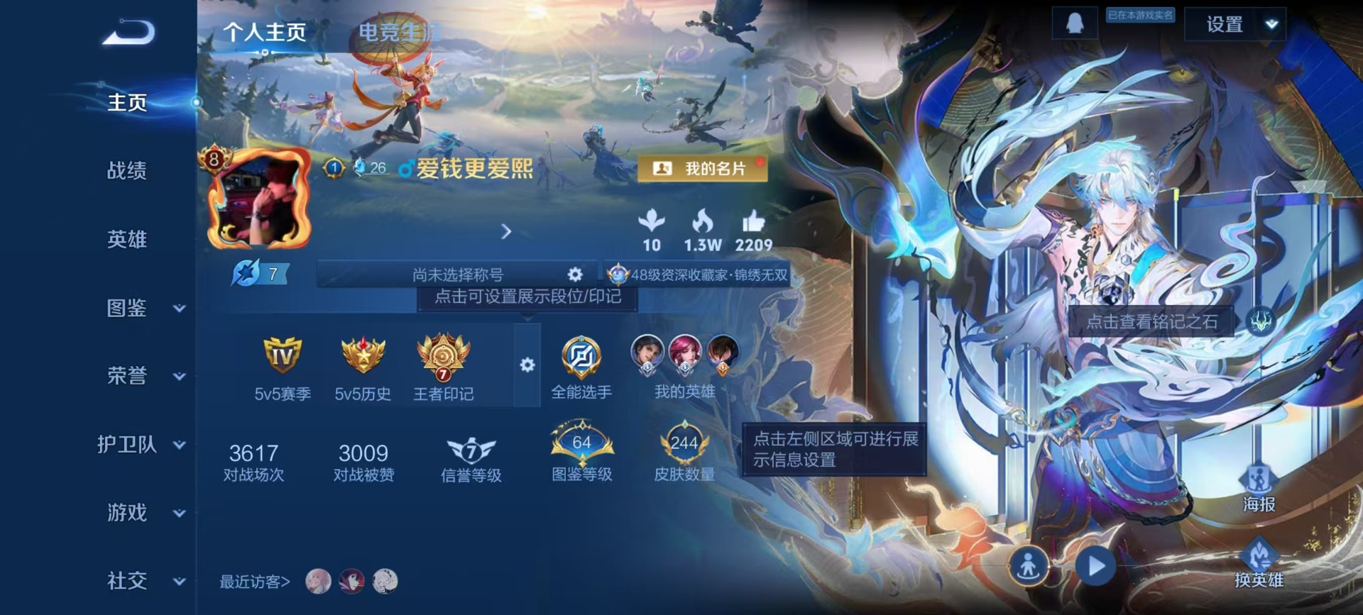 WZQM3410384王者荣耀账号详情图16 WZQM3410384王者荣耀账号详情图16