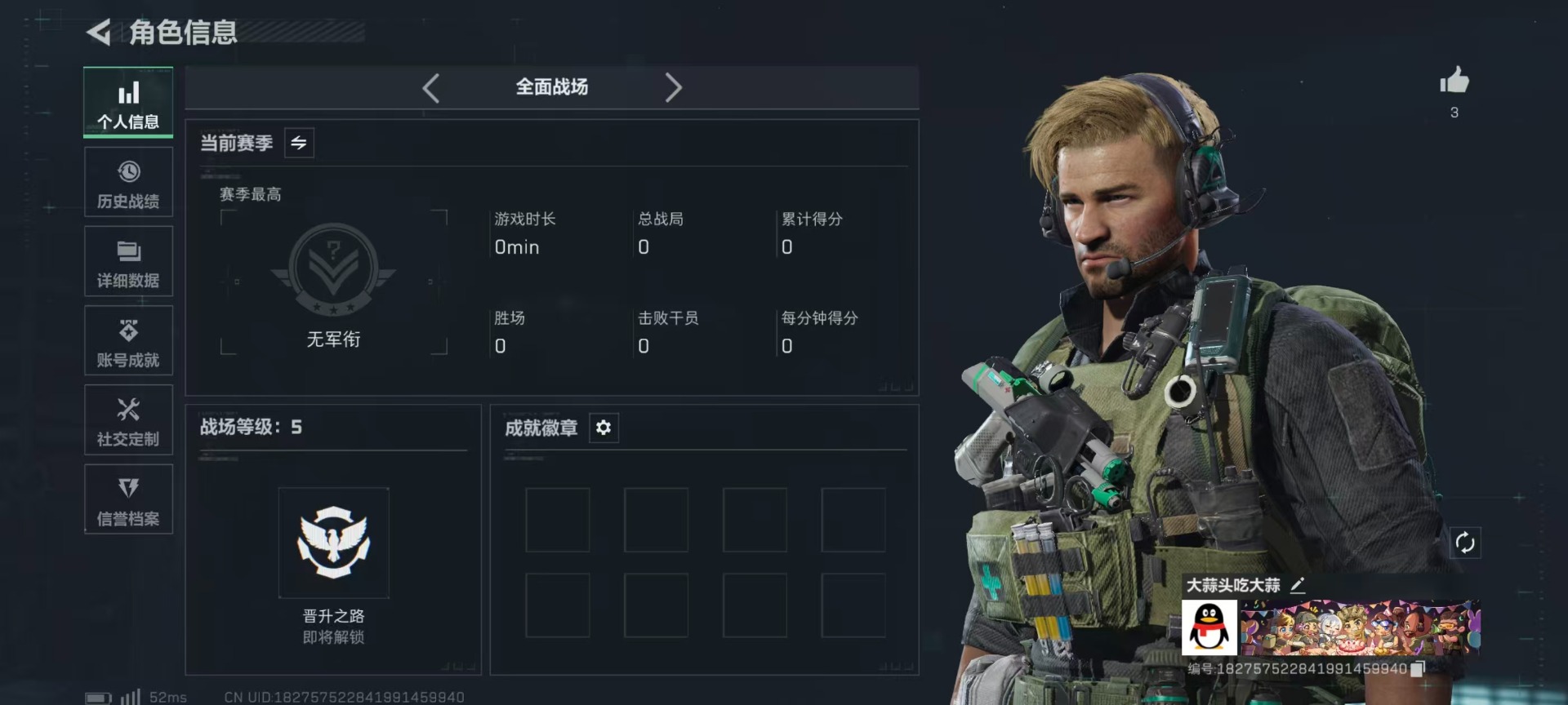 SJZQM380667三角洲行动账号详情图6