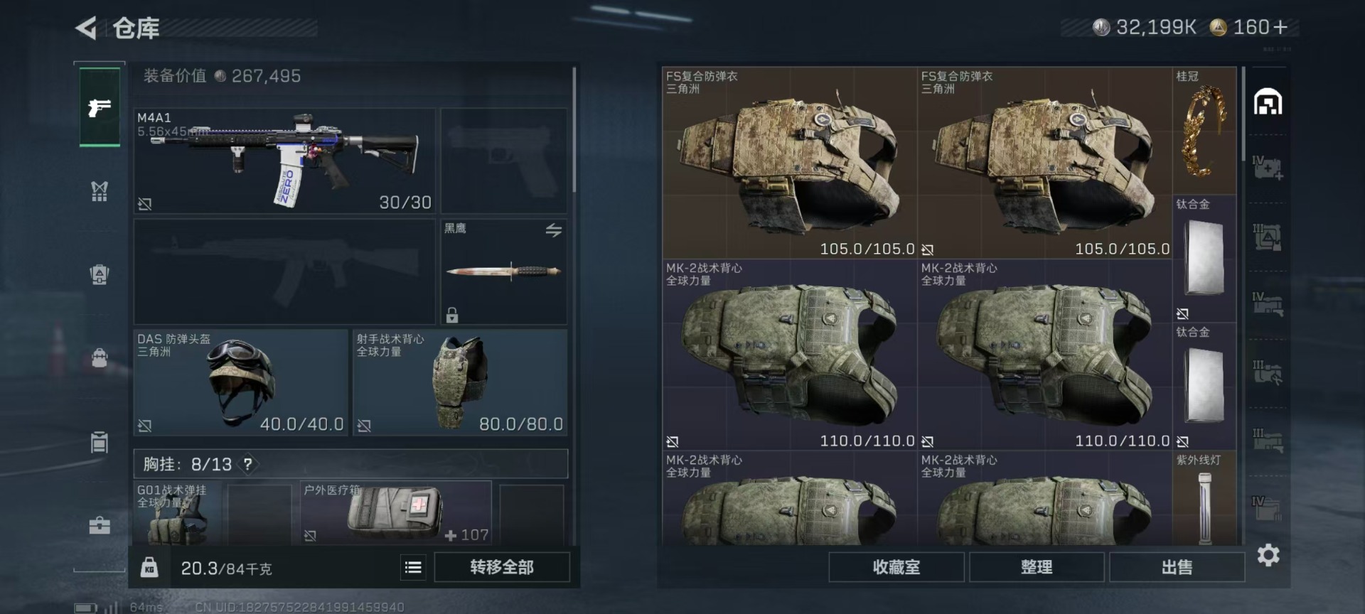 SJZQM380667三角洲行动账号详情图9