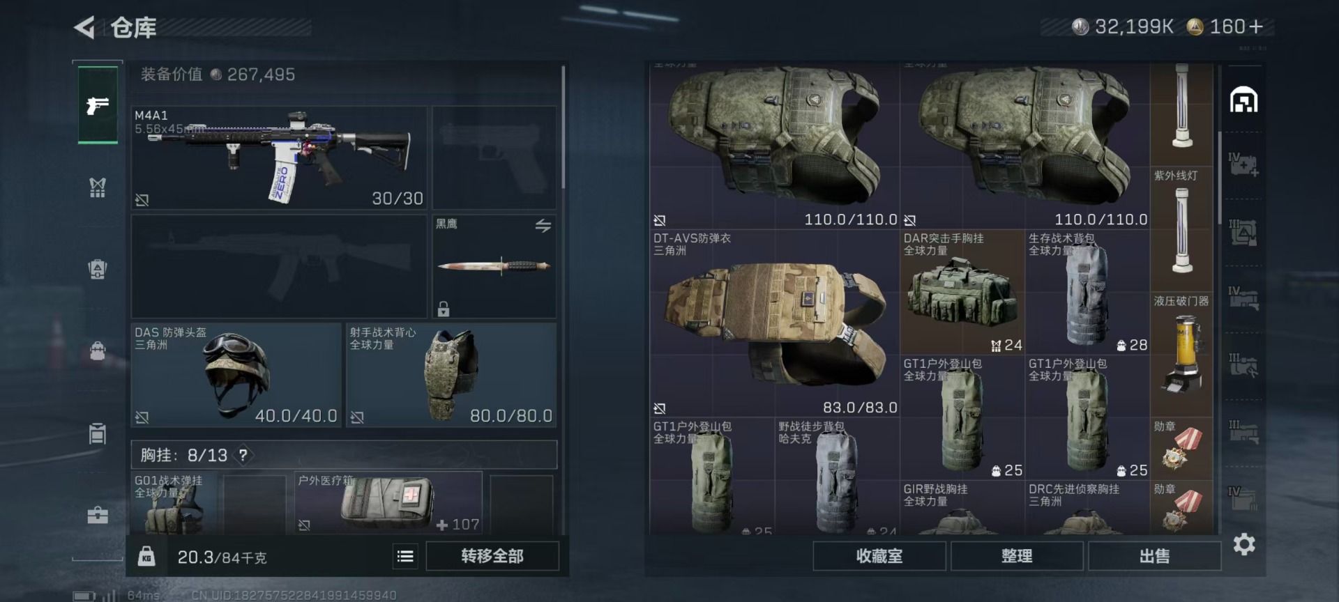 SJZQM380667三角洲行动账号详情图10