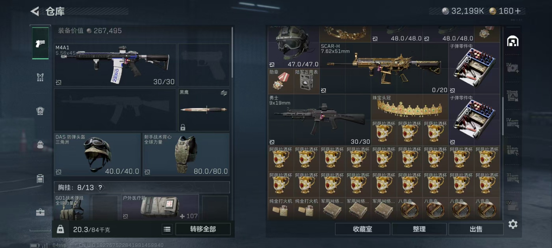 SJZQM380667三角洲行动账号详情图12