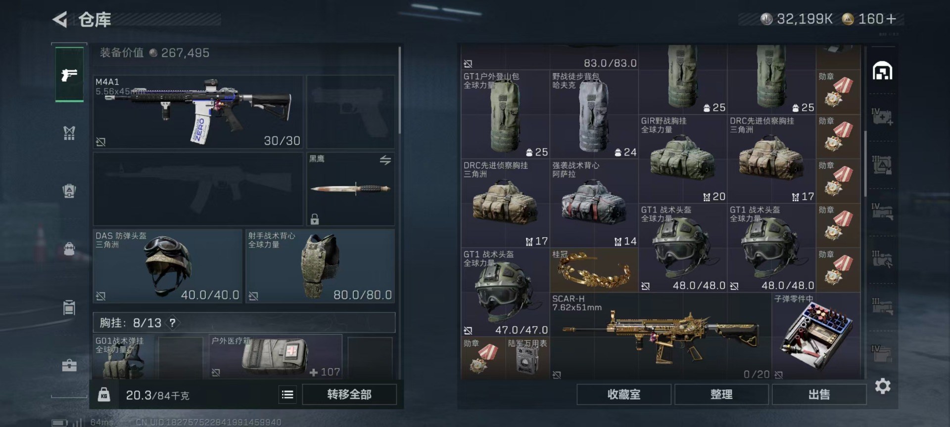 SJZQM380667三角洲行动账号详情图11