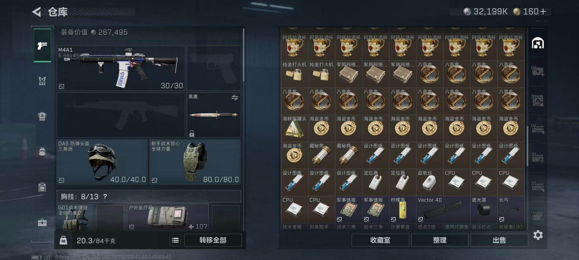 SJZQM380667三角洲行动账号详情图13