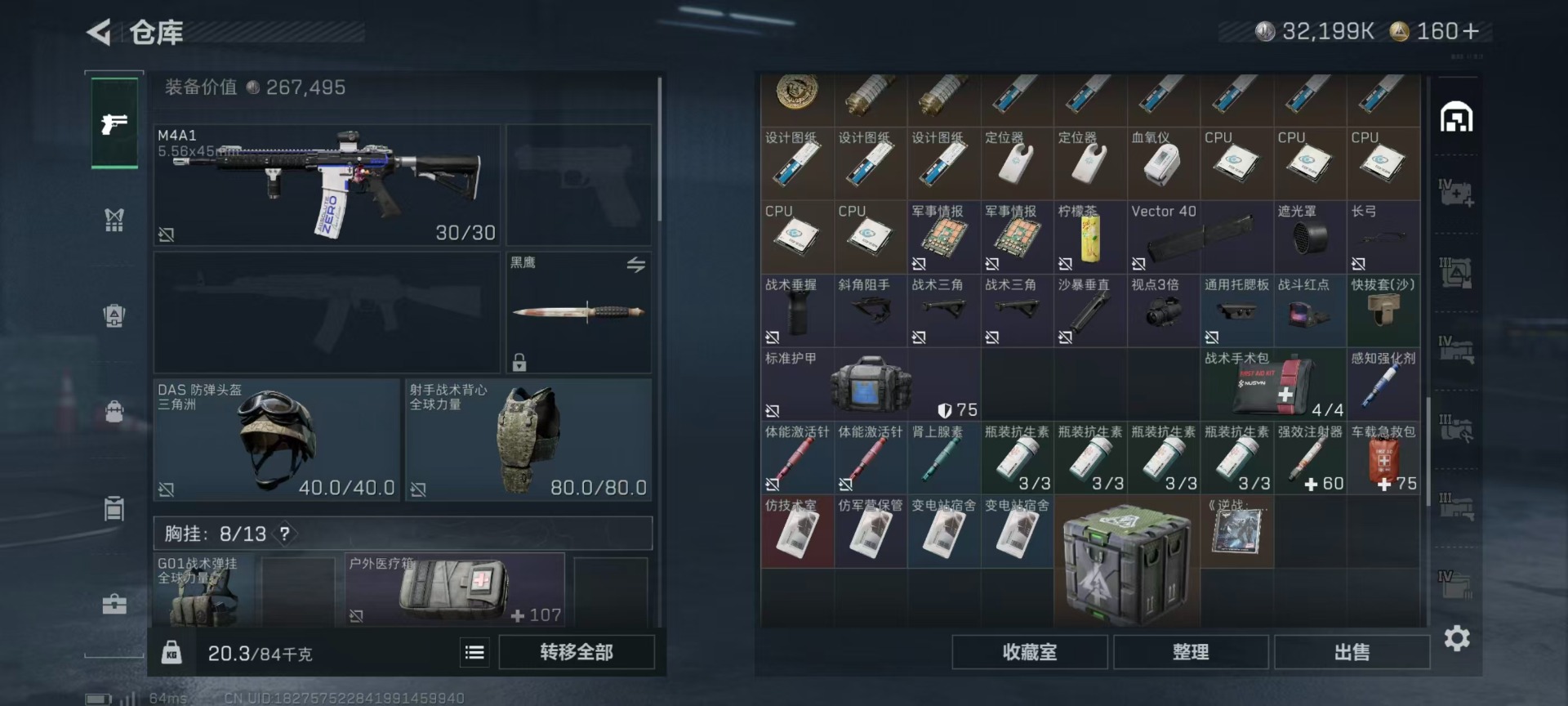 SJZQM380667三角洲行动账号详情图14