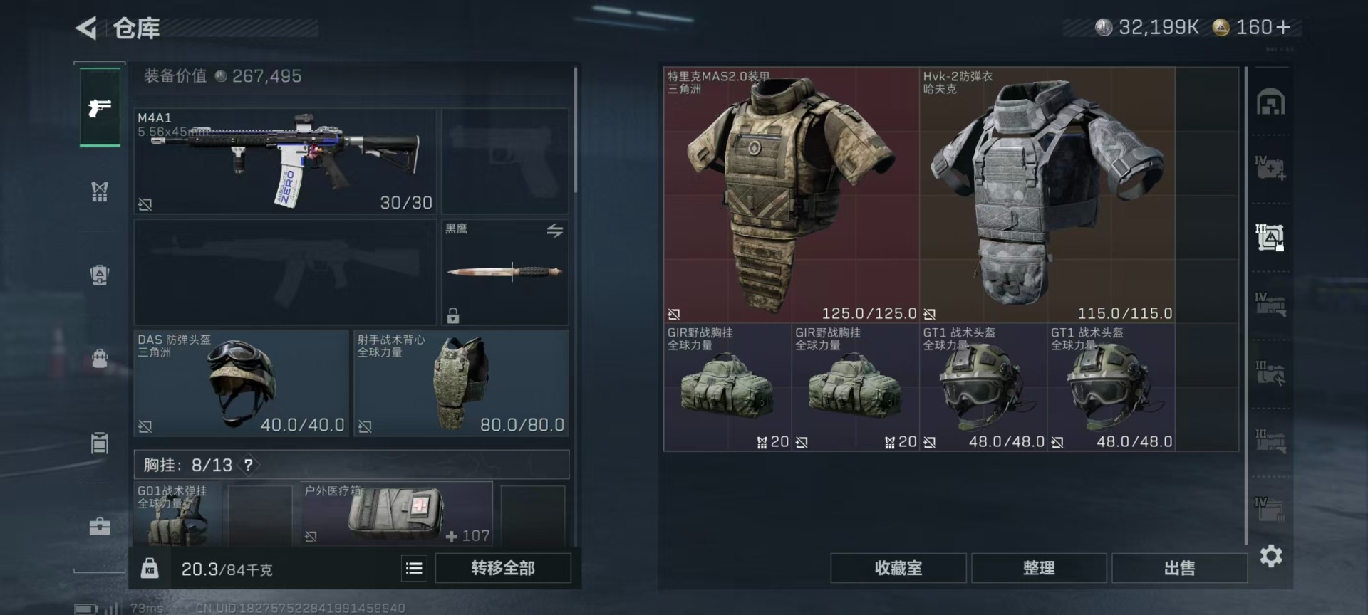 SJZQM380667三角洲行动账号详情图16