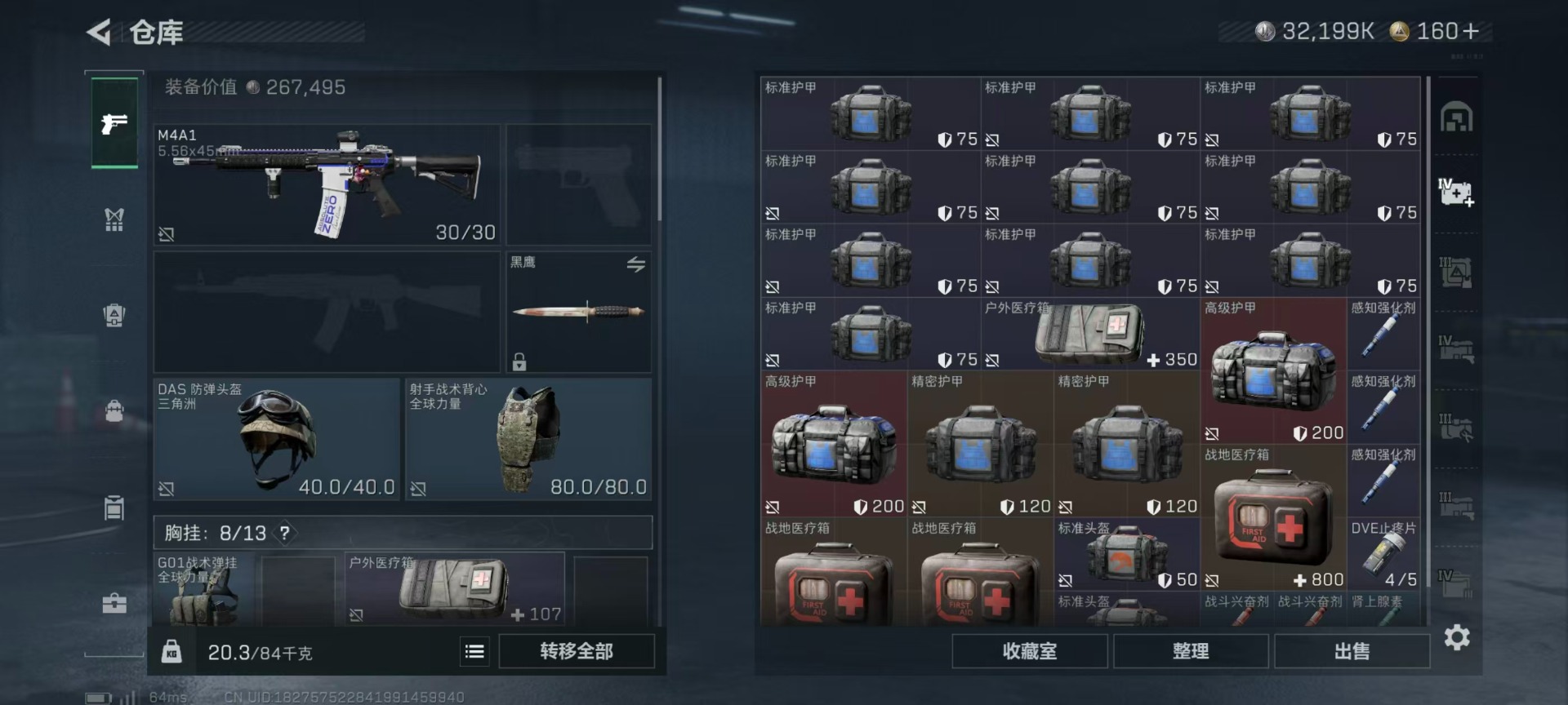 SJZQM380667三角洲行动账号详情图15