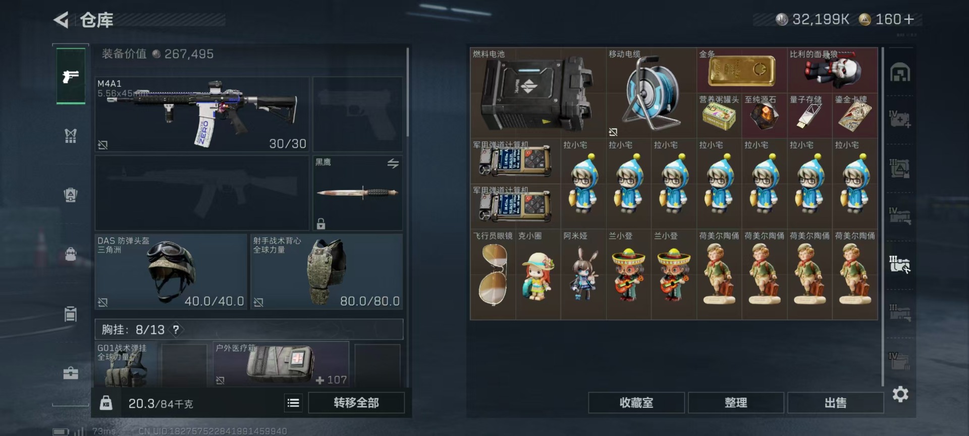 SJZQM380667三角洲行动账号详情图18