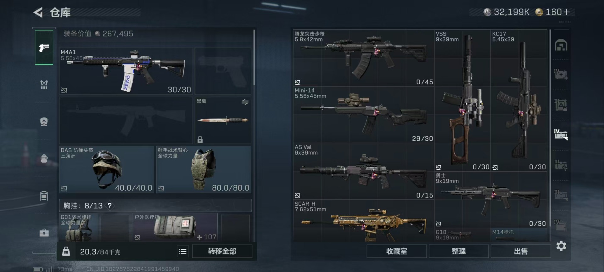 SJZQM380667三角洲行动账号详情图17