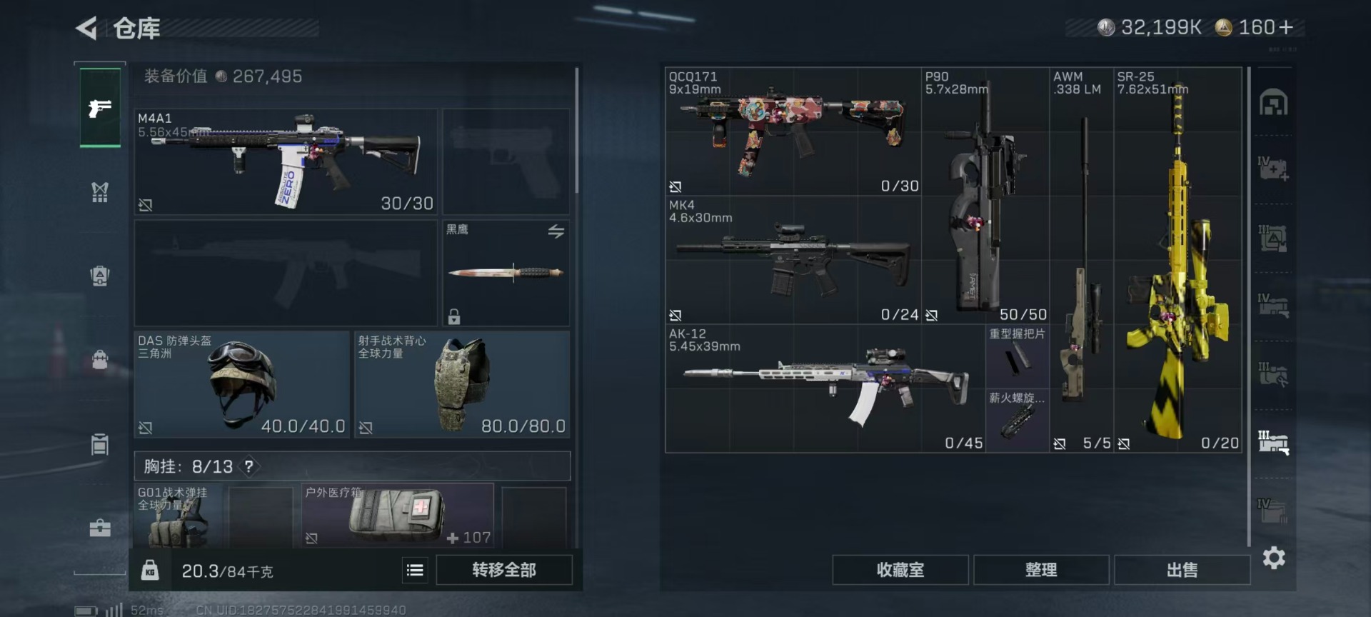 SJZQM380667三角洲行动账号详情图19