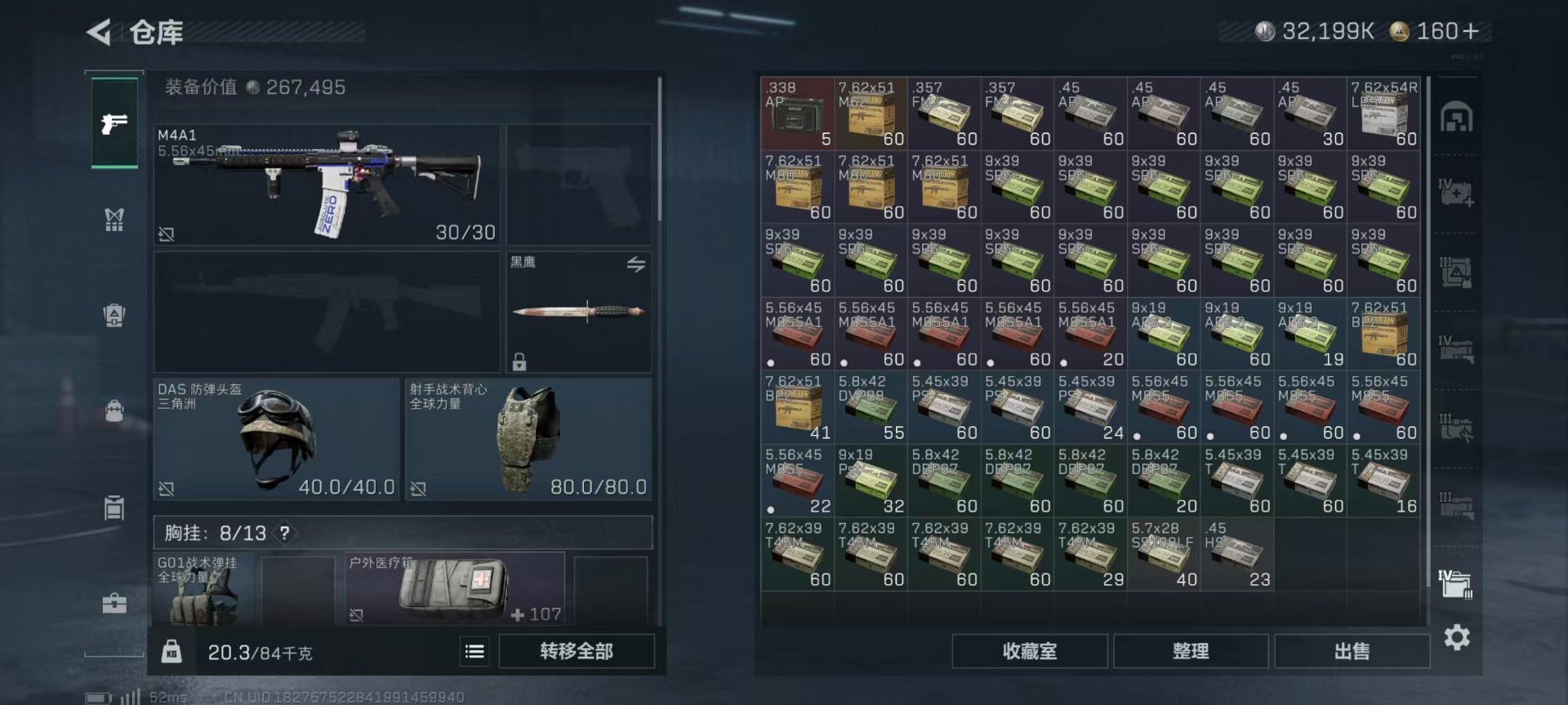 SJZQM380667三角洲行动账号详情图20