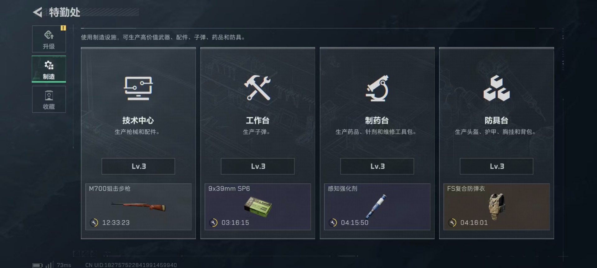 SJZQM380667三角洲行动账号详情图26