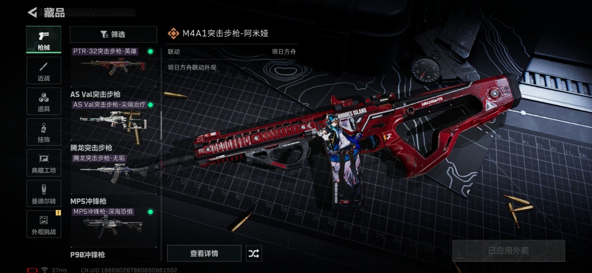 SJZQM380610三角洲行动账号详情图5 SJZQM380610三角洲行动账号详情图5