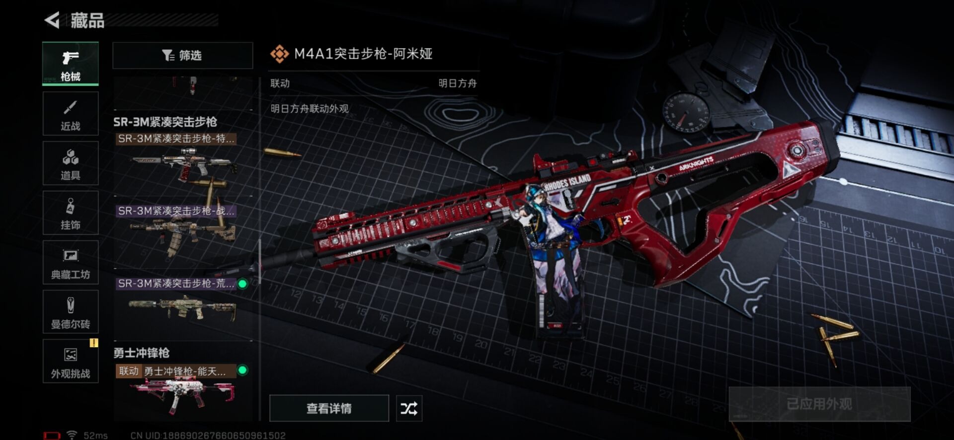 SJZQM380610三角洲行动账号详情图9 SJZQM380610三角洲行动账号详情图9