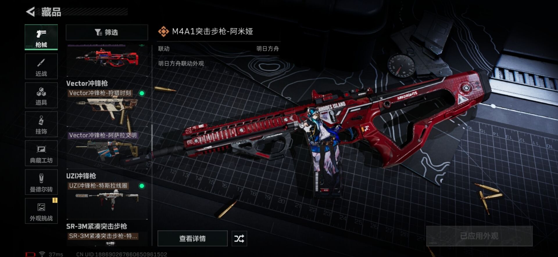 SJZQM380610三角洲行动账号详情图11 SJZQM380610三角洲行动账号详情图11