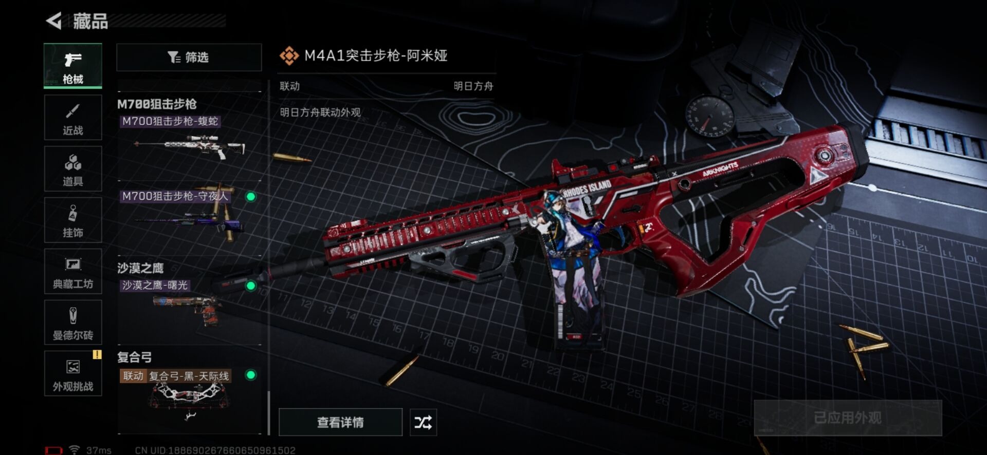 SJZQM380610三角洲行动账号详情图14 SJZQM380610三角洲行动账号详情图14