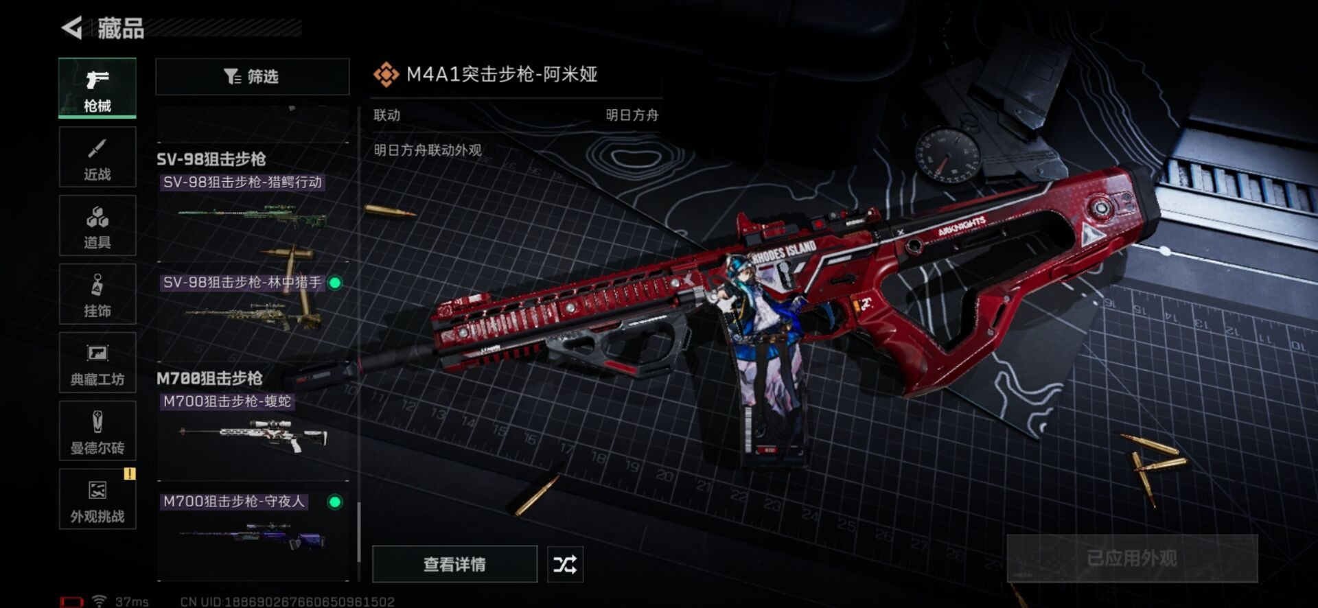 SJZQM380610三角洲行动账号详情图16 SJZQM380610三角洲行动账号详情图16