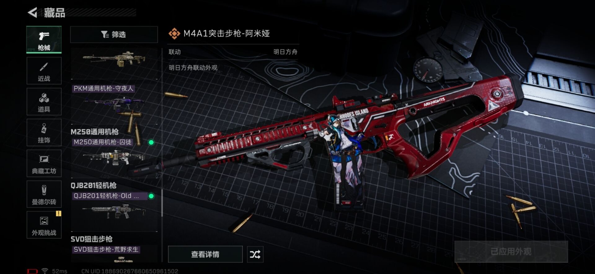 SJZQM380610三角洲行动账号详情图20 SJZQM380610三角洲行动账号详情图20