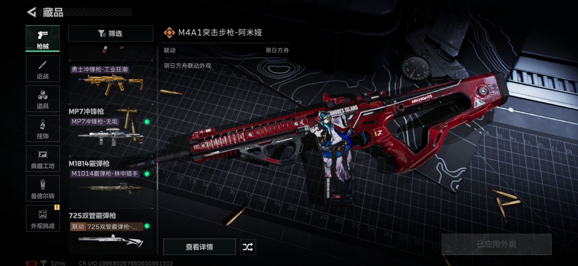 SJZQM380610三角洲行动账号详情图27 SJZQM380610三角洲行动账号详情图27