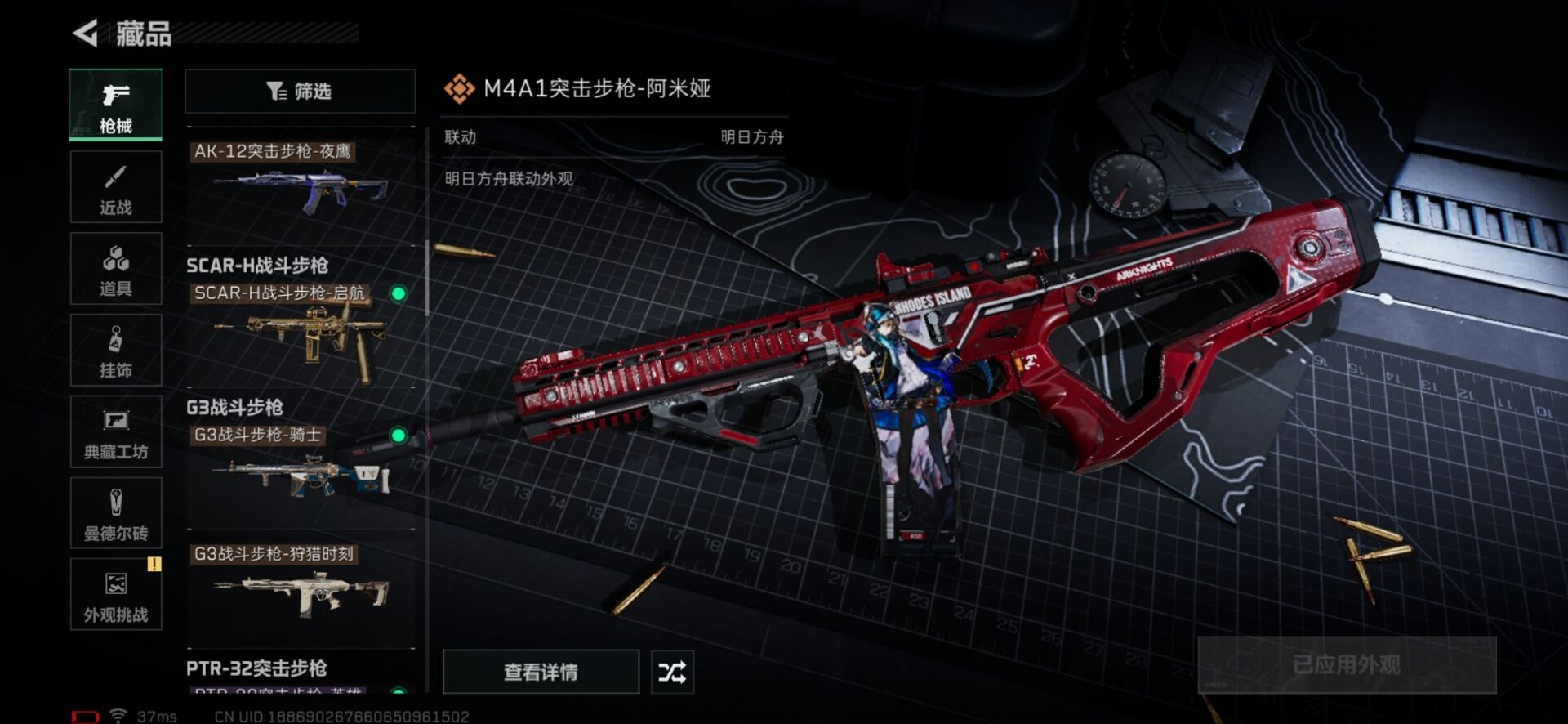 SJZQM380610三角洲行动账号详情图28 SJZQM380610三角洲行动账号详情图28