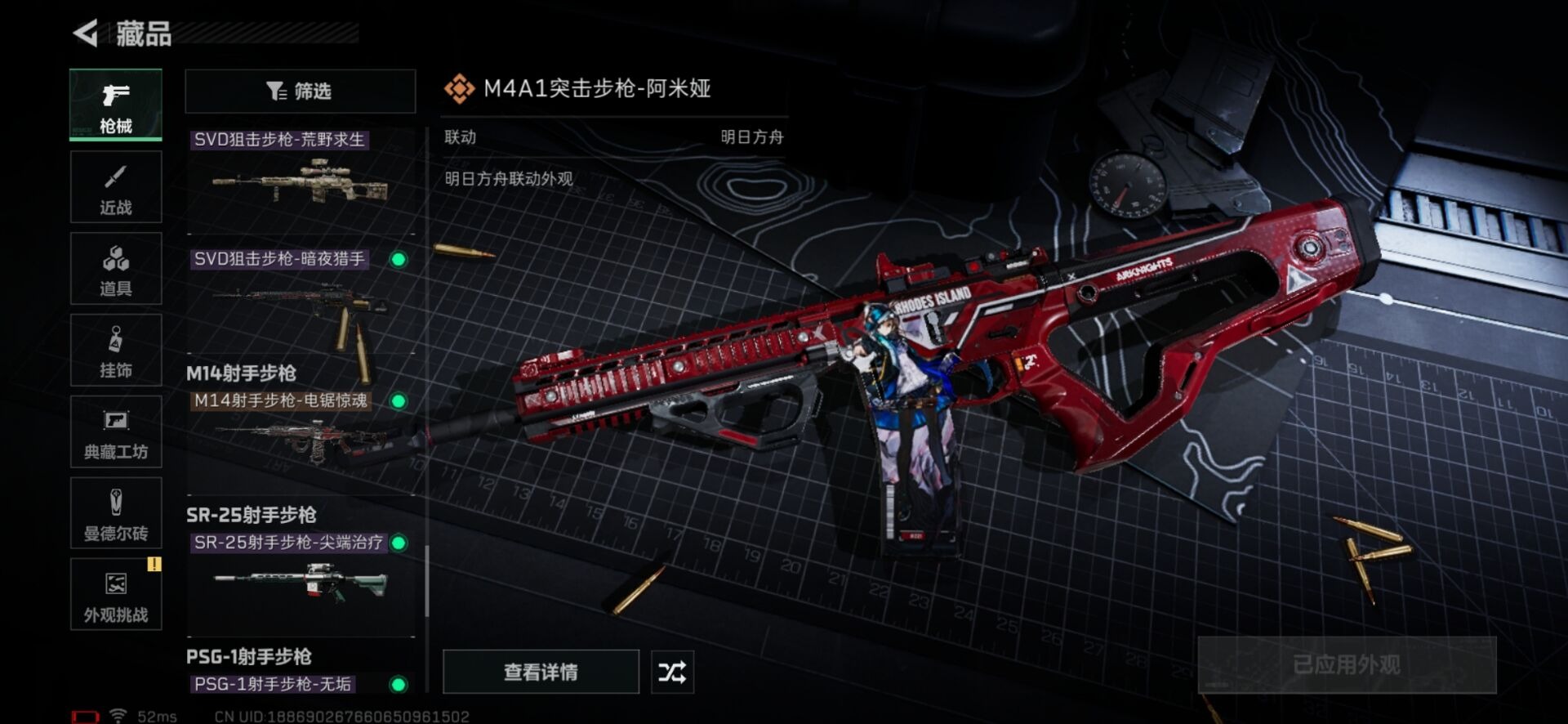 SJZQM380610三角洲行动账号详情图29 SJZQM380610三角洲行动账号详情图29