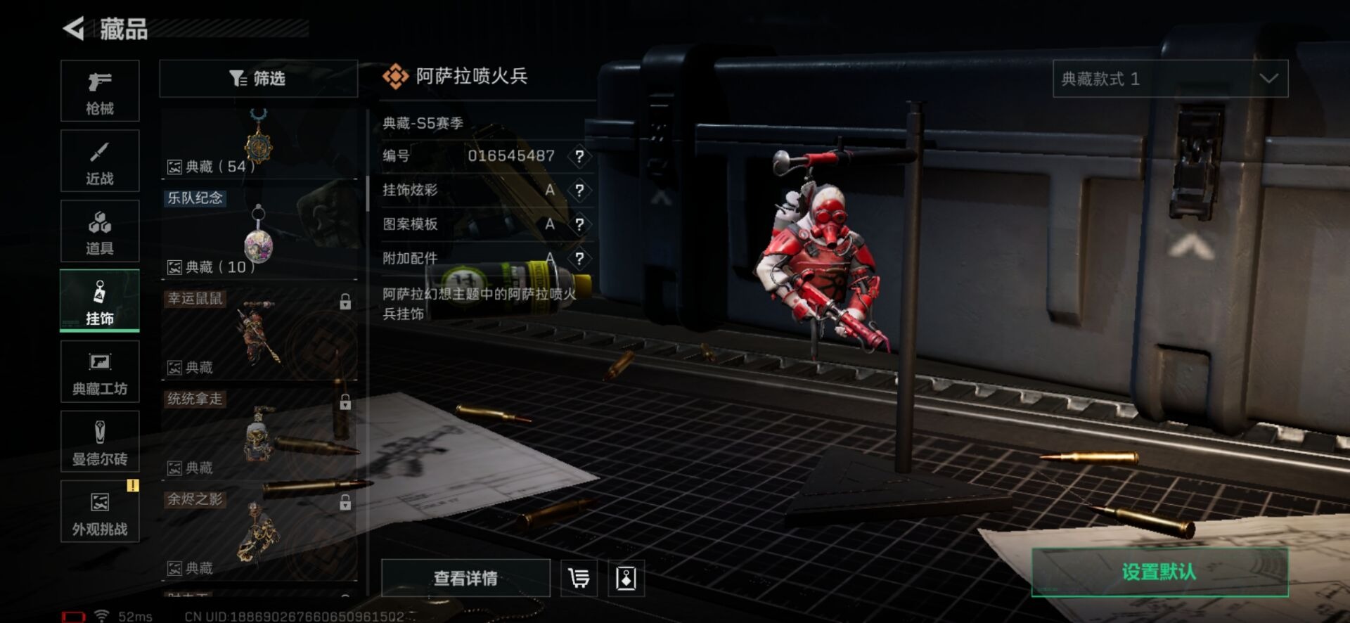 SJZQM380610三角洲行动账号详情图30 SJZQM380610三角洲行动账号详情图30