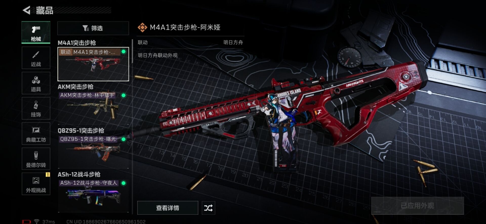 SJZQM380610三角洲行动账号详情图34 SJZQM380610三角洲行动账号详情图34