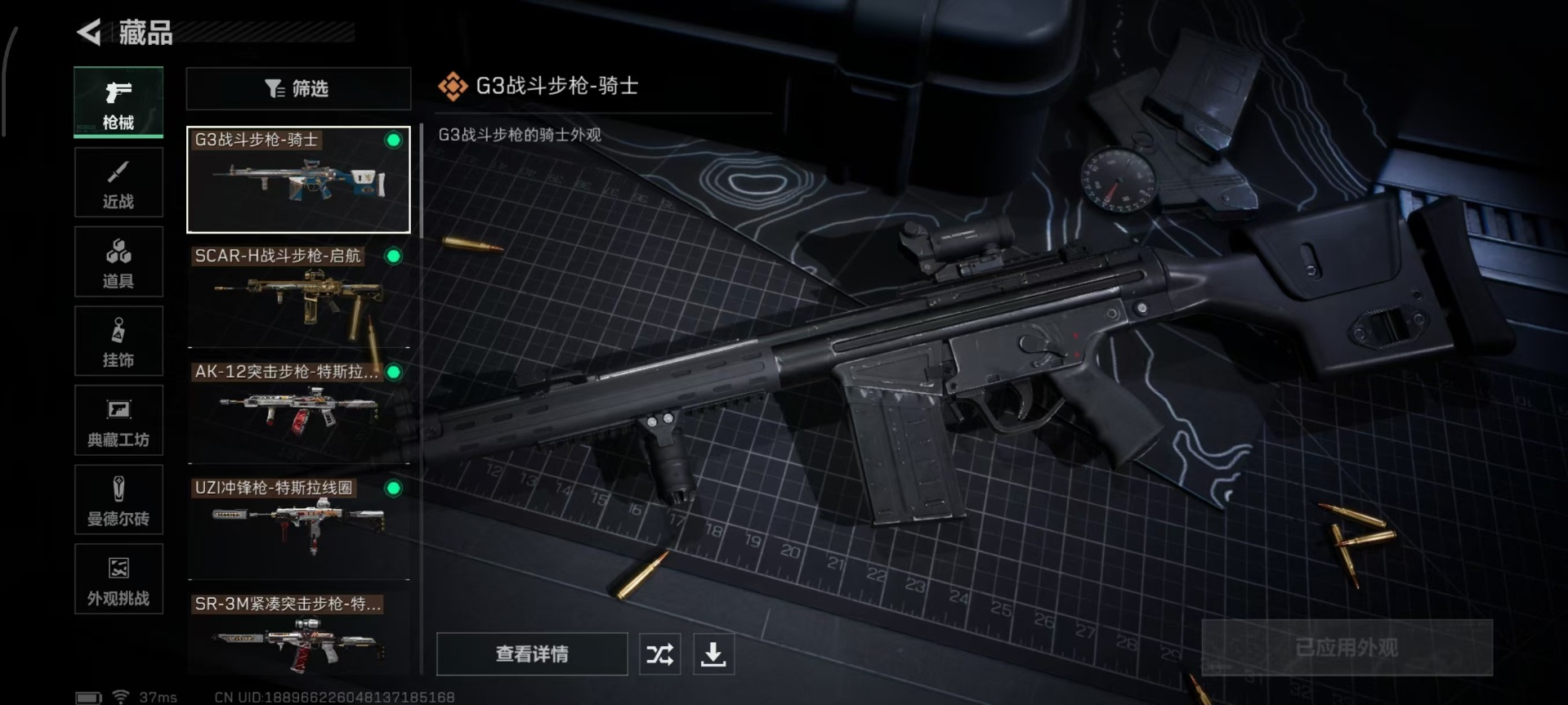 SJZCMW386649三角洲行动账号详情图6 SJZCMW386649三角洲行动账号详情图6