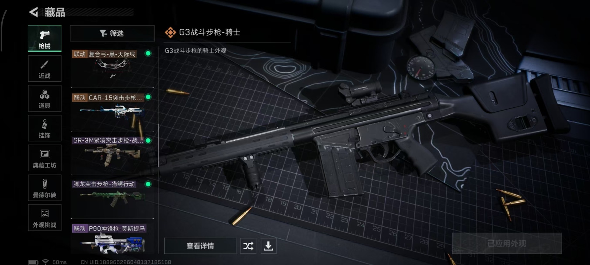 SJZCMW386649三角洲行动账号详情图8 SJZCMW386649三角洲行动账号详情图8