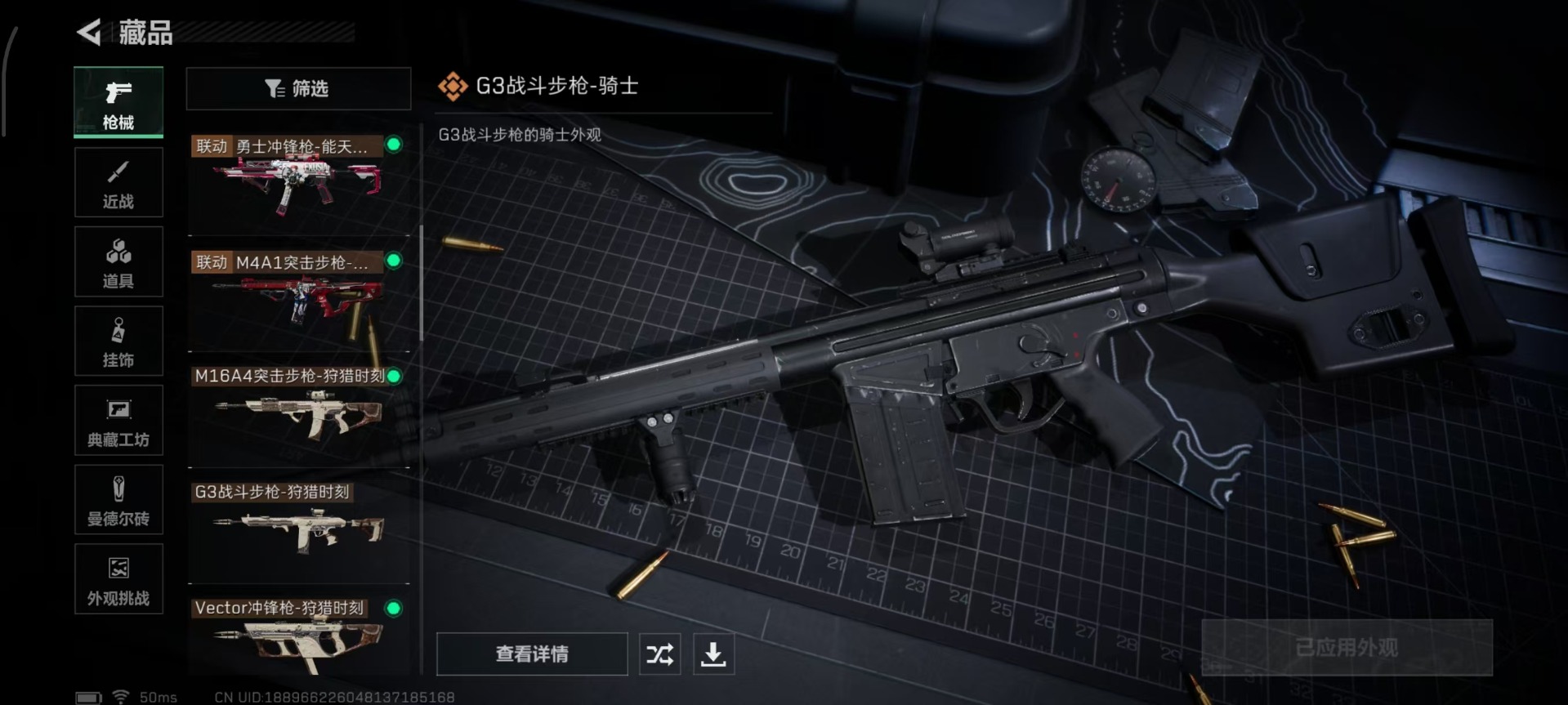 SJZCMW386649三角洲行动账号详情图7 SJZCMW386649三角洲行动账号详情图7