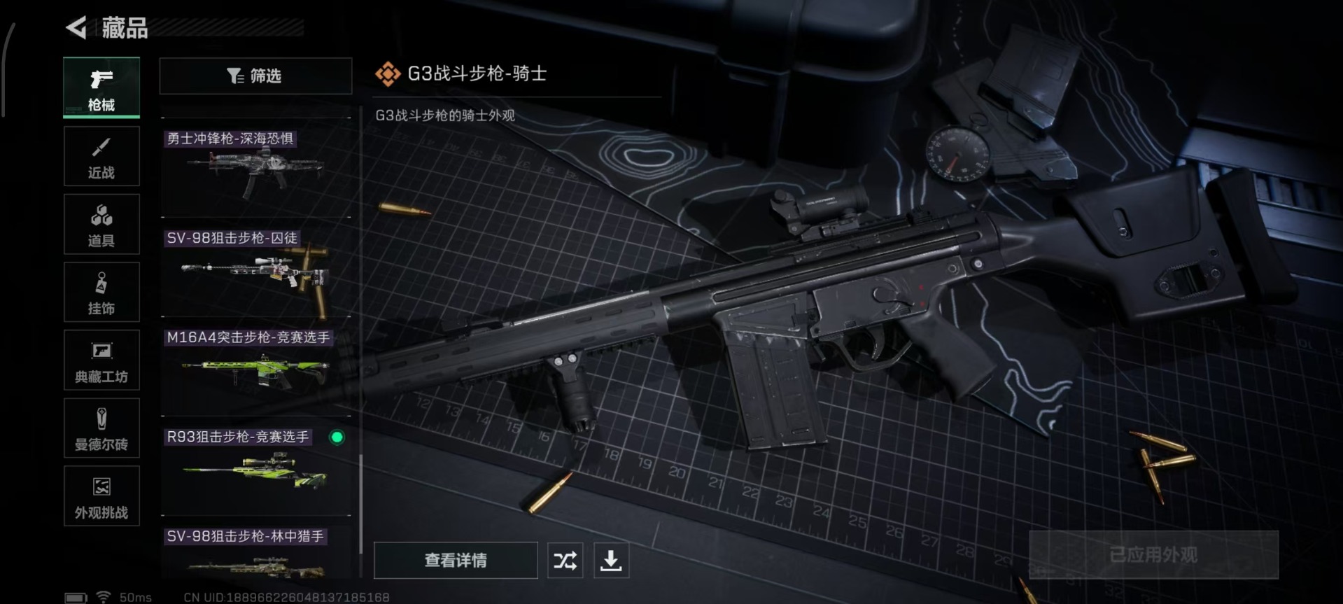 SJZCMW386649三角洲行动账号详情图10 SJZCMW386649三角洲行动账号详情图10