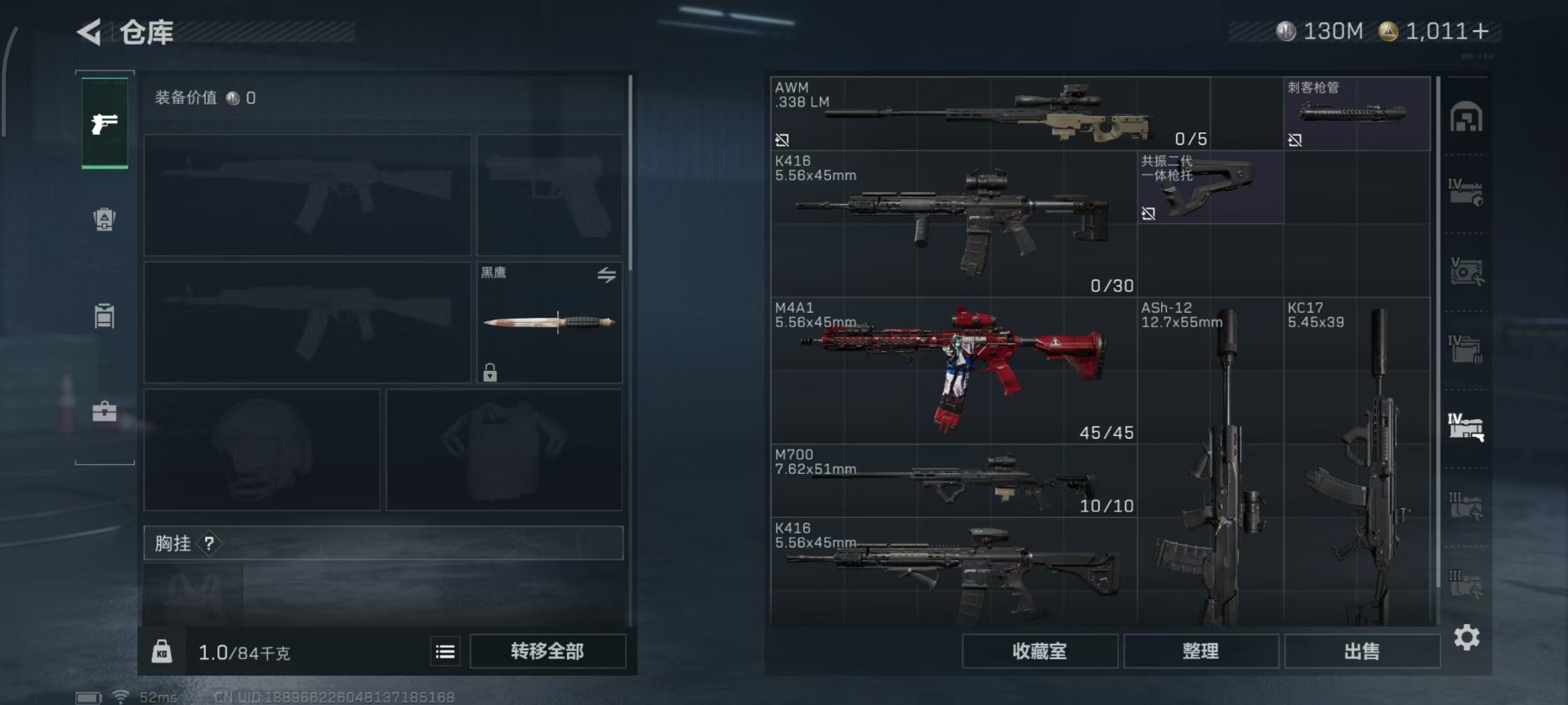 SJZCMW386649三角洲行动账号详情图20 SJZCMW386649三角洲行动账号详情图20