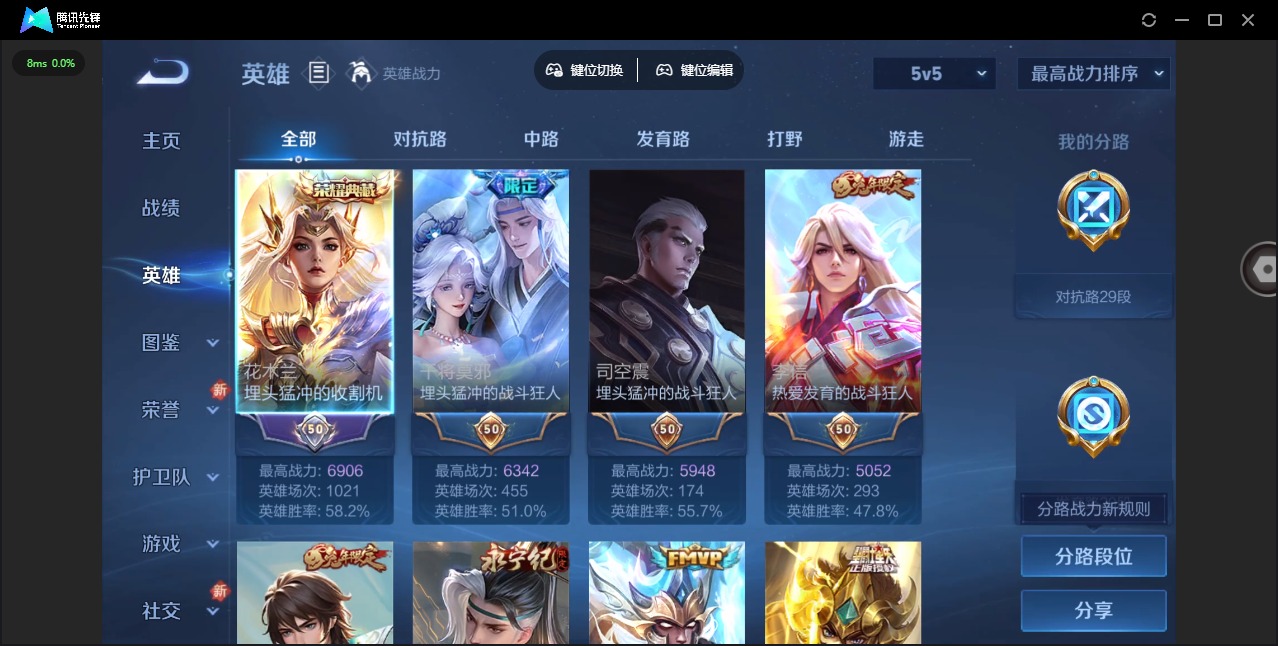 WZQM3410443王者荣耀账号详情图5