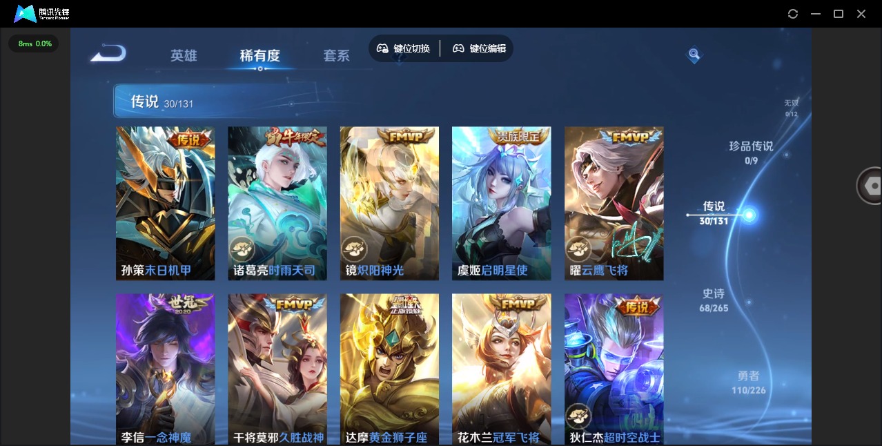 WZQM3410443王者荣耀账号详情图10