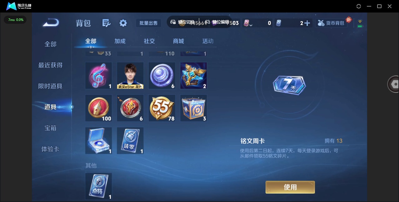 WZQM3410443王者荣耀账号详情图15