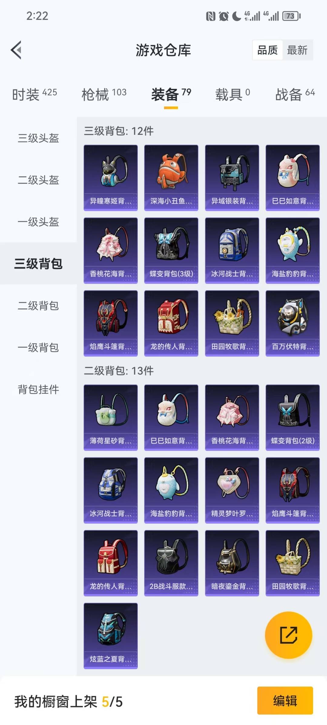 HPQM3415858和平精英账号详情图6 HPQM3415858和平精英账号详情图6