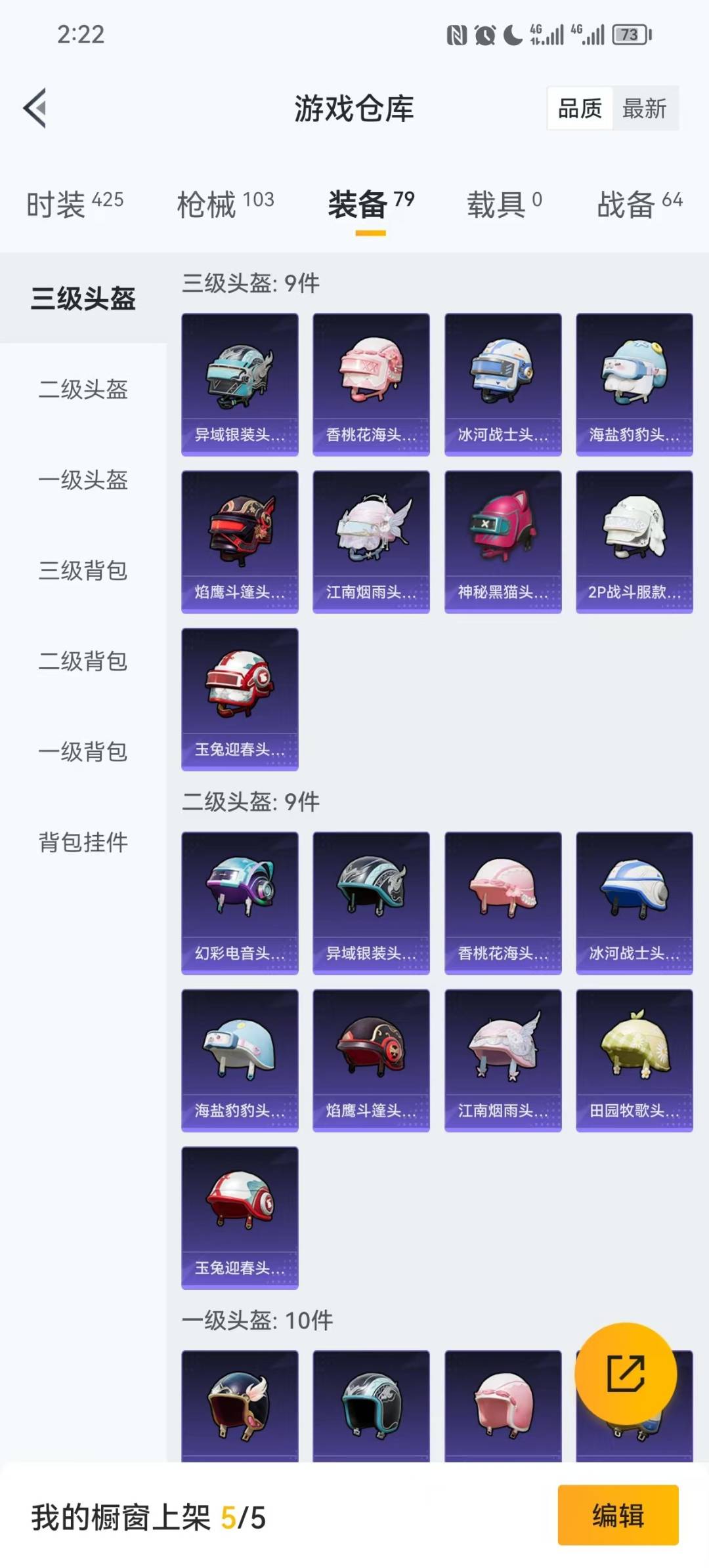 HPQM3415858和平精英账号详情图7 HPQM3415858和平精英账号详情图7