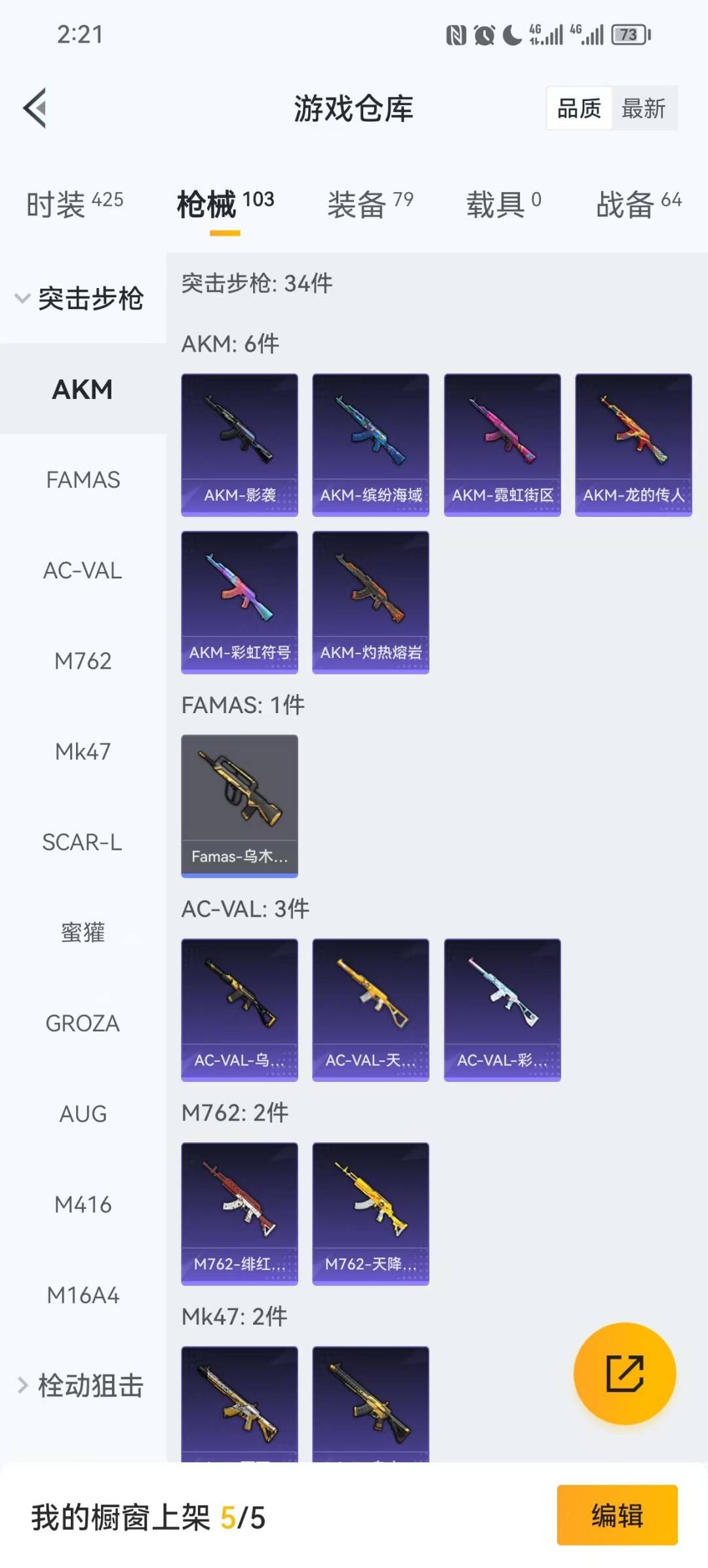 HPQM3415858和平精英账号详情图14 HPQM3415858和平精英账号详情图14