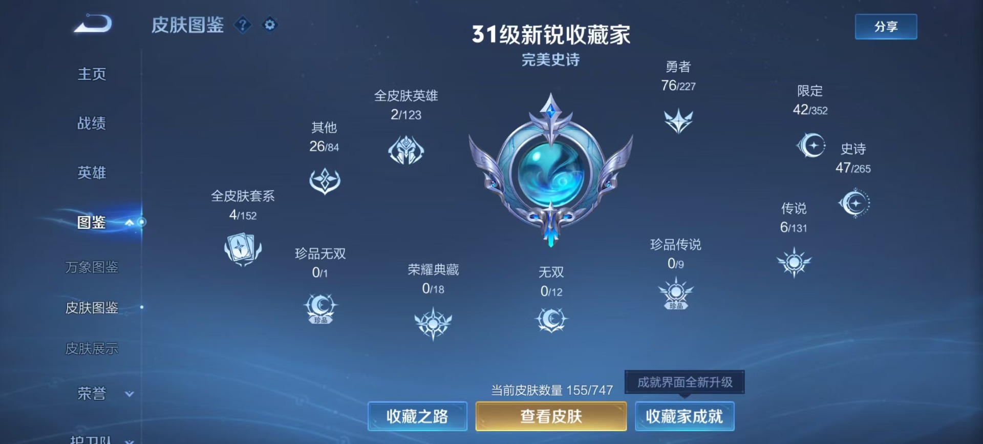 HPQM3415858和平精英账号详情图16 HPQM3415858和平精英账号详情图16