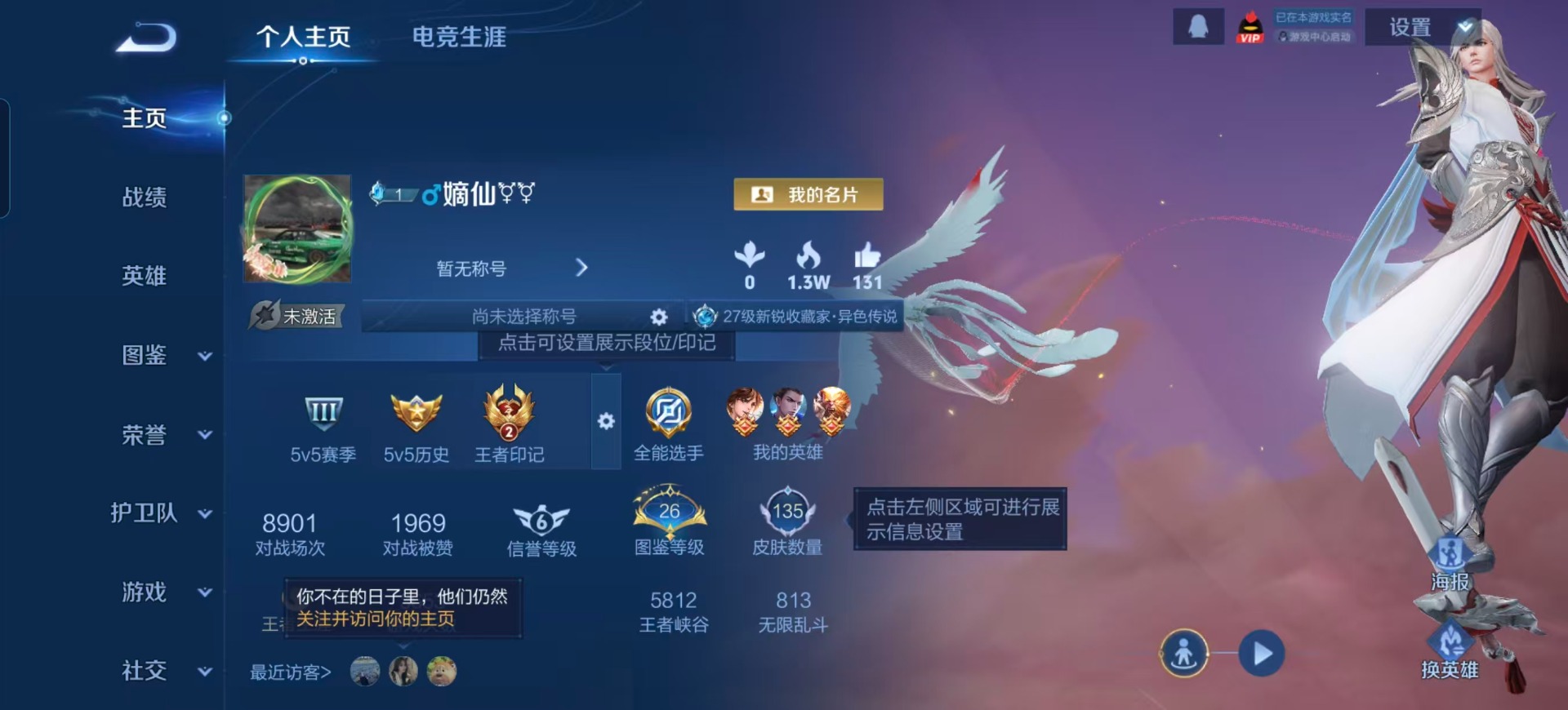 WZQM3410461王者荣耀账号详情图11 WZQM3410461王者荣耀账号详情图11