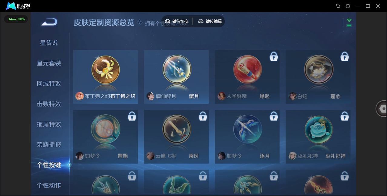 WZQM3410523王者荣耀账号详情图12