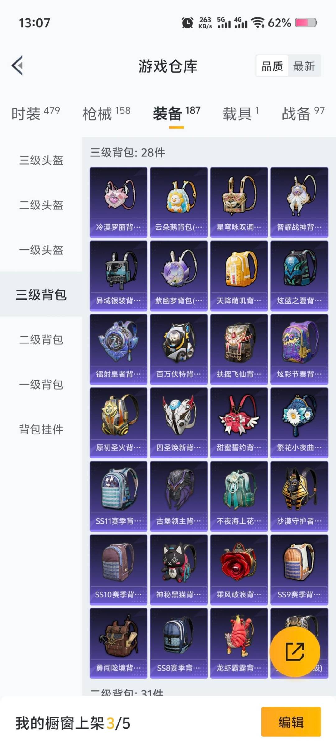 HPQM3415905和平精英账号详情图3