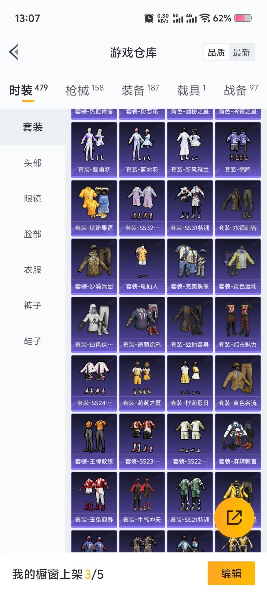 HPQM3415905和平精英账号详情图4