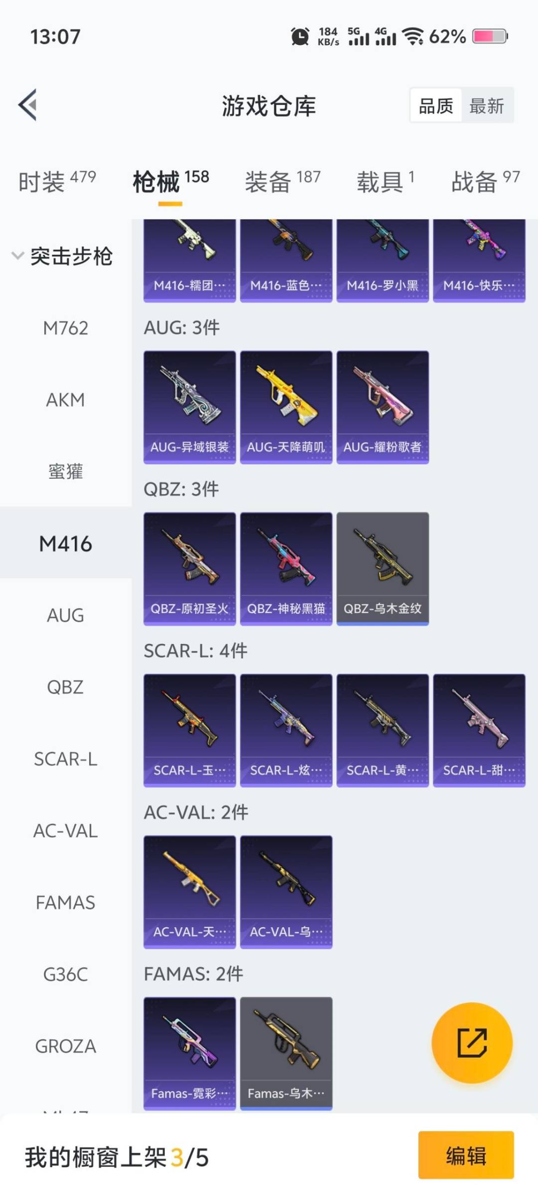 HPQM3415905和平精英账号详情图11