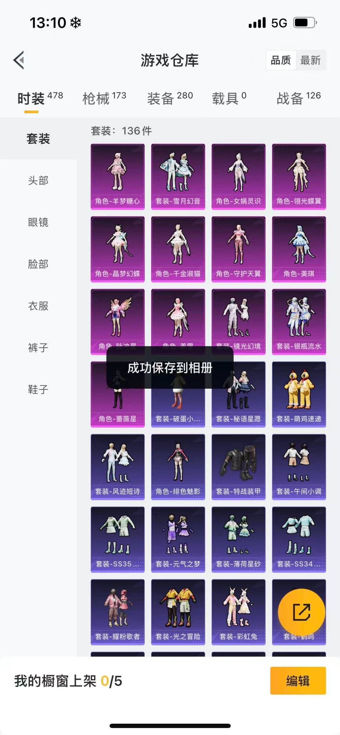 HPQM3415909和平精英账号详情图4 HPQM3415909和平精英账号详情图4