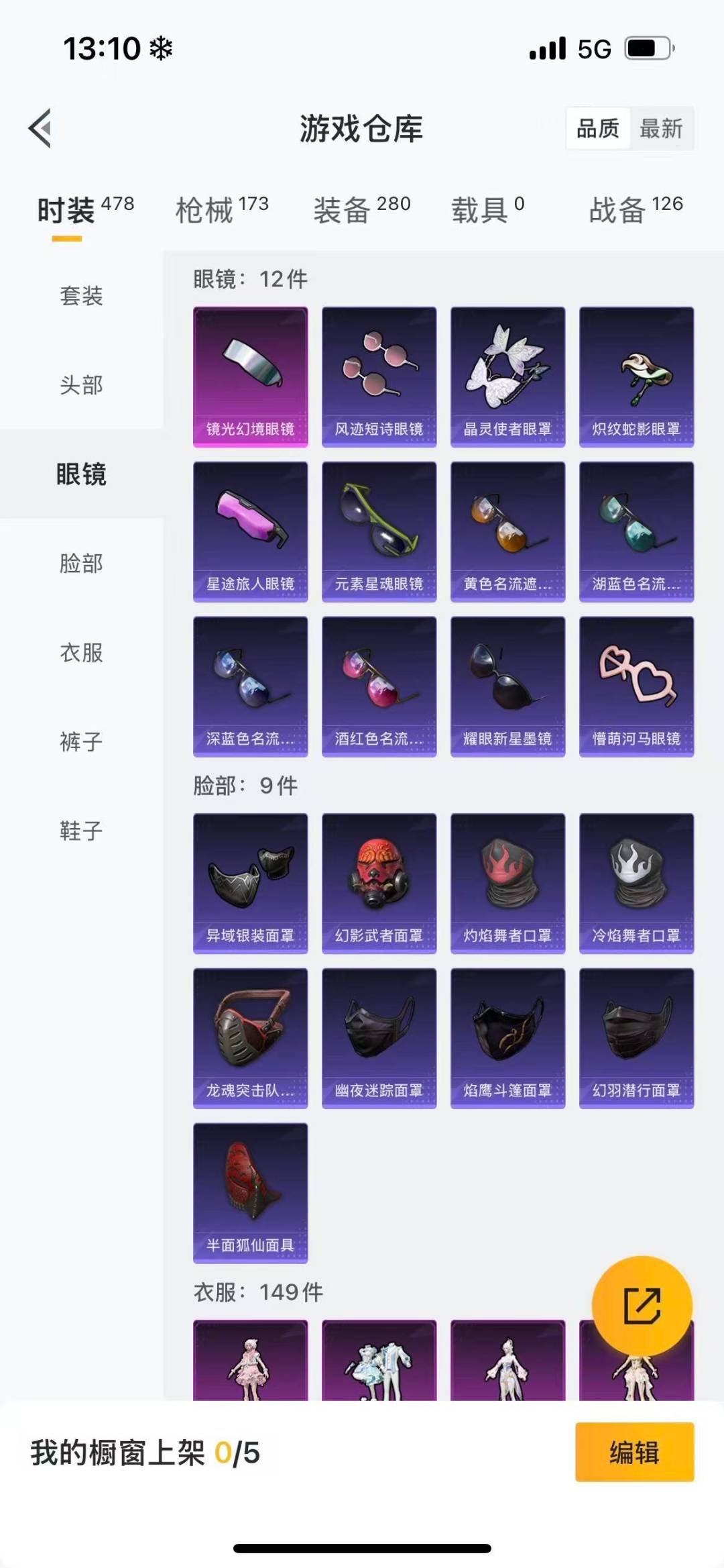 HPQM3415909和平精英账号详情图6 HPQM3415909和平精英账号详情图6