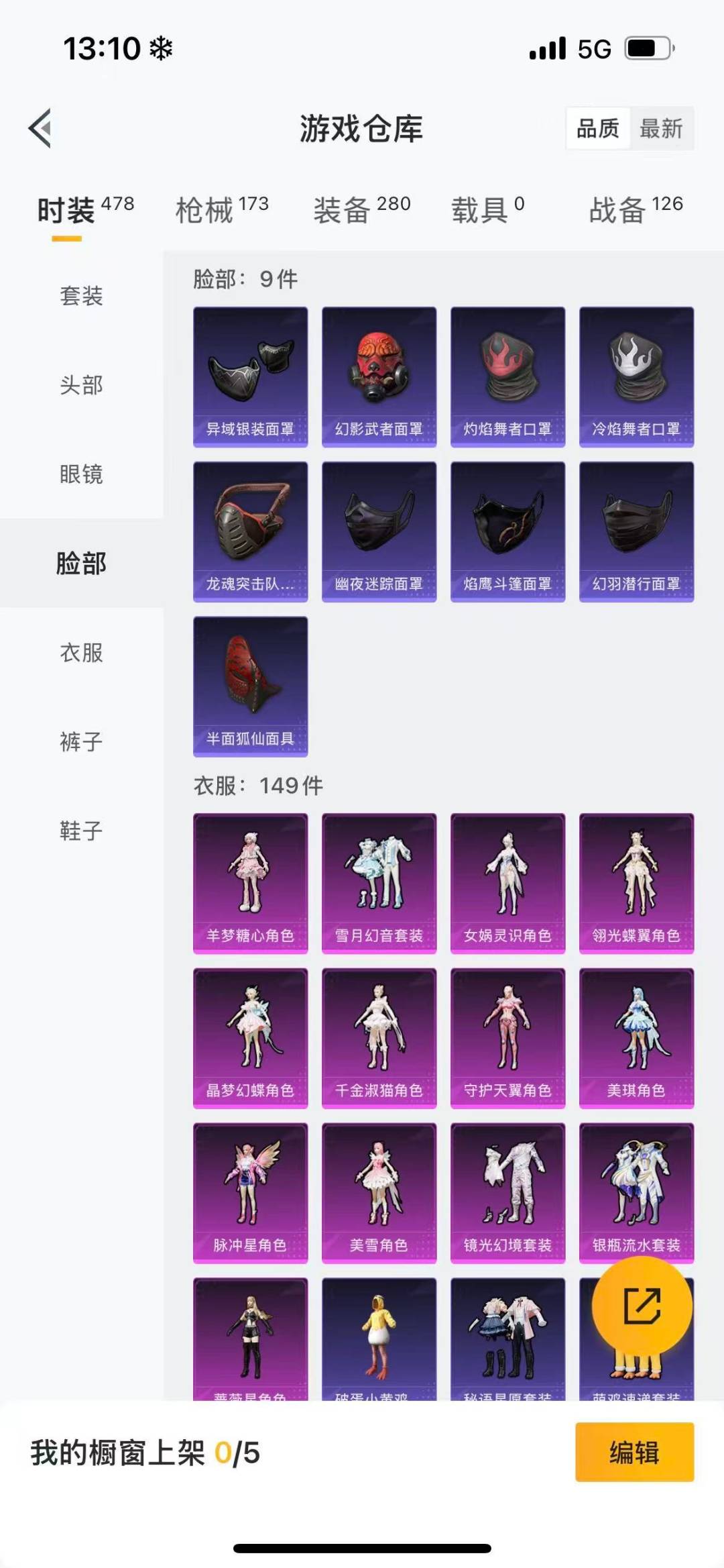 HPQM3415909和平精英账号详情图7 HPQM3415909和平精英账号详情图7