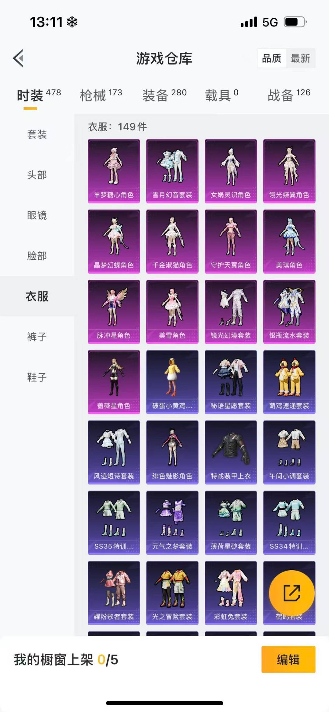 HPQM3415909和平精英账号详情图8 HPQM3415909和平精英账号详情图8