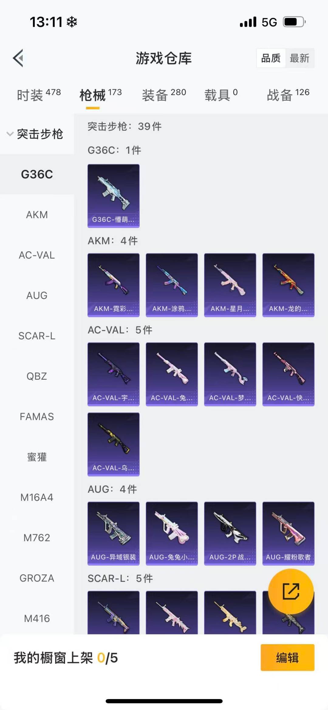 HPQM3415909和平精英账号详情图11 HPQM3415909和平精英账号详情图11