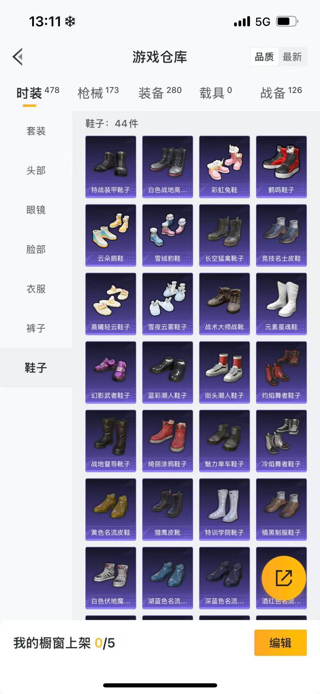 HPQM3415909和平精英账号详情图10 HPQM3415909和平精英账号详情图10